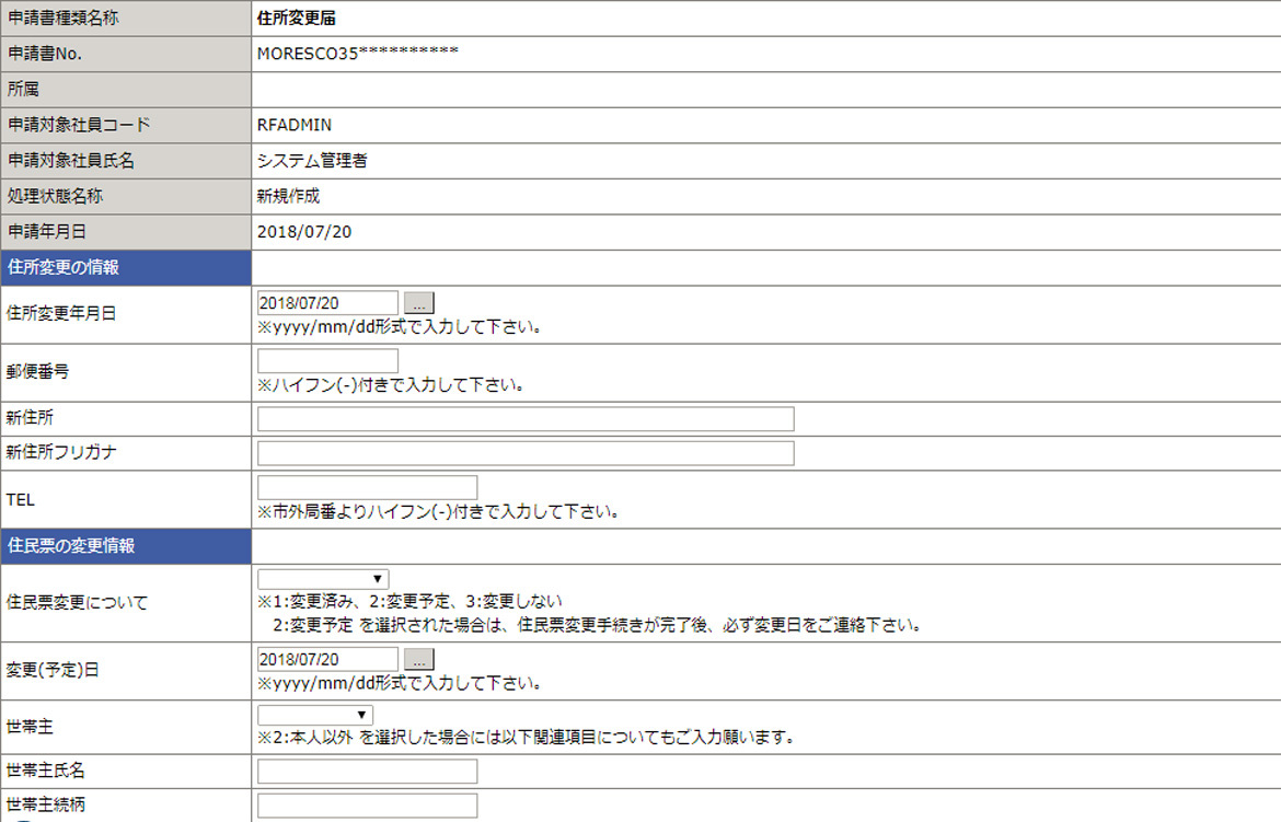 登録された人事情報を誰でも簡単に確認することができます