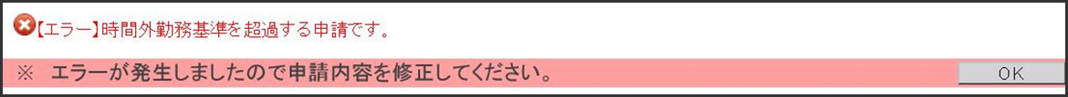 Web申請で勤怠管理も人事管理も楽々効率化