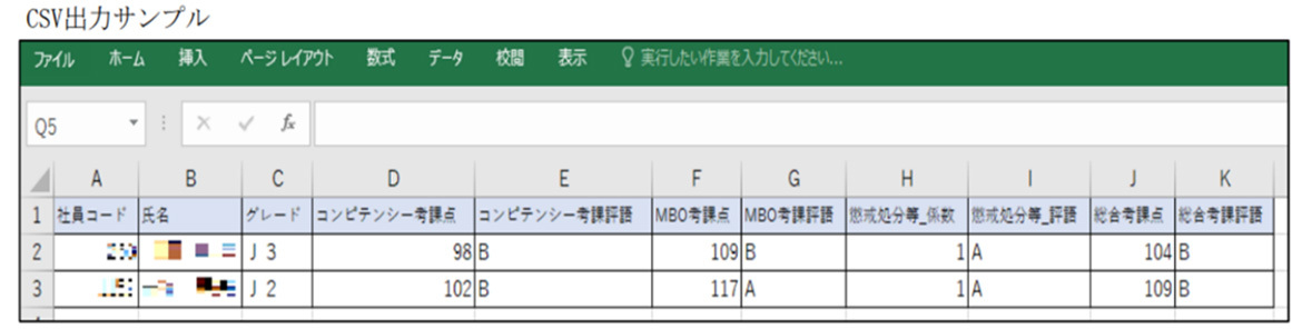 ③CSV、PDF出力機能